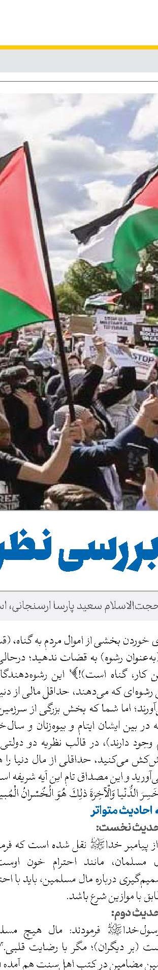 چهار بحران اصلی دنیای معاصر