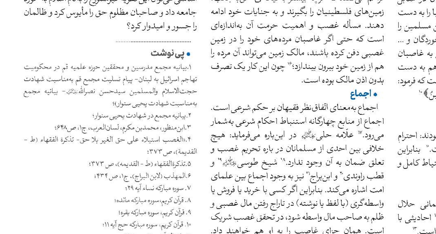 از لبنان تا سوریه؛ قهرمانی که تاریخ را تغییر داد