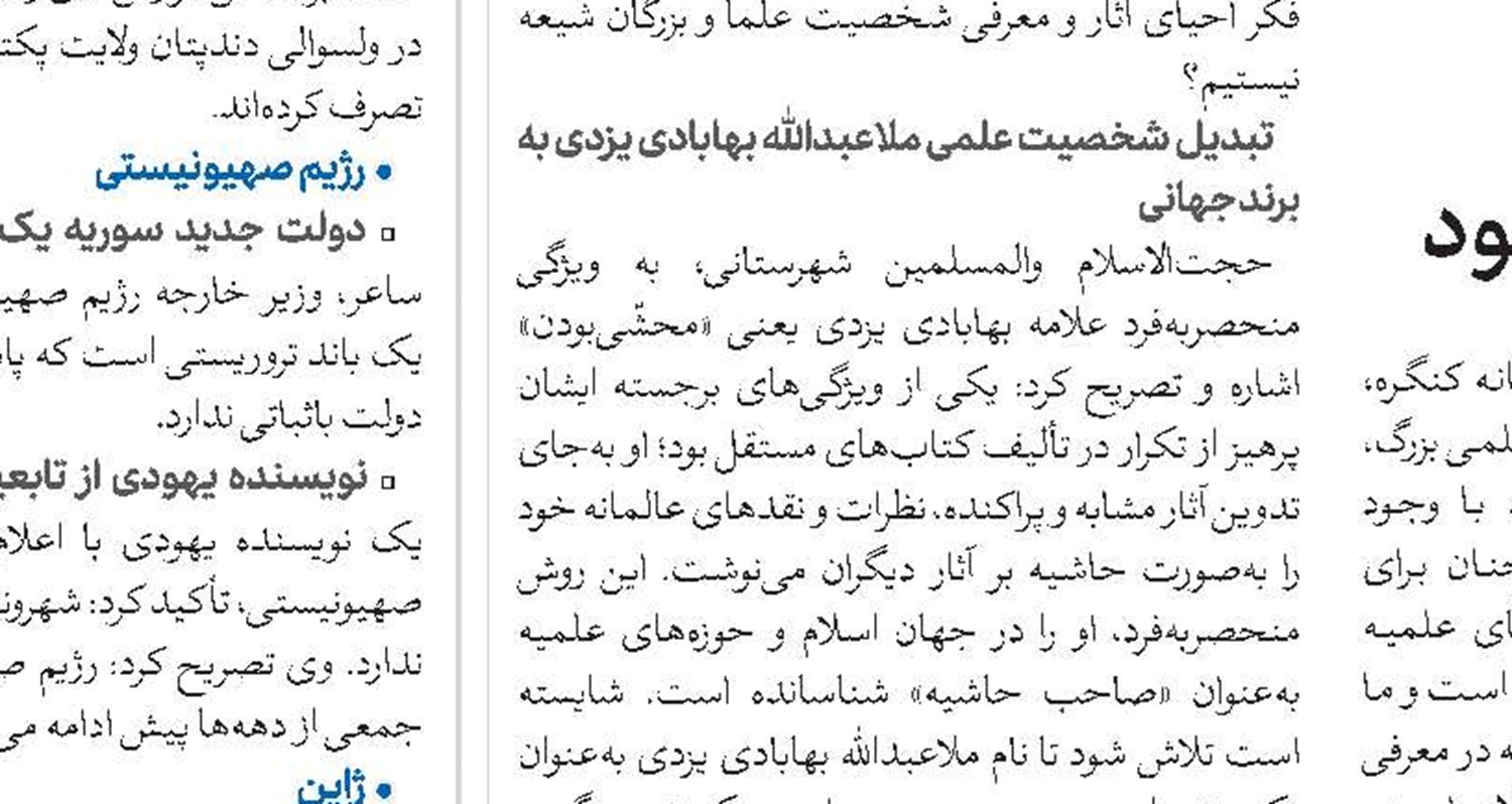  مقاومت بهترین نقش را در تثبیت حاکمیت لبنان دارد