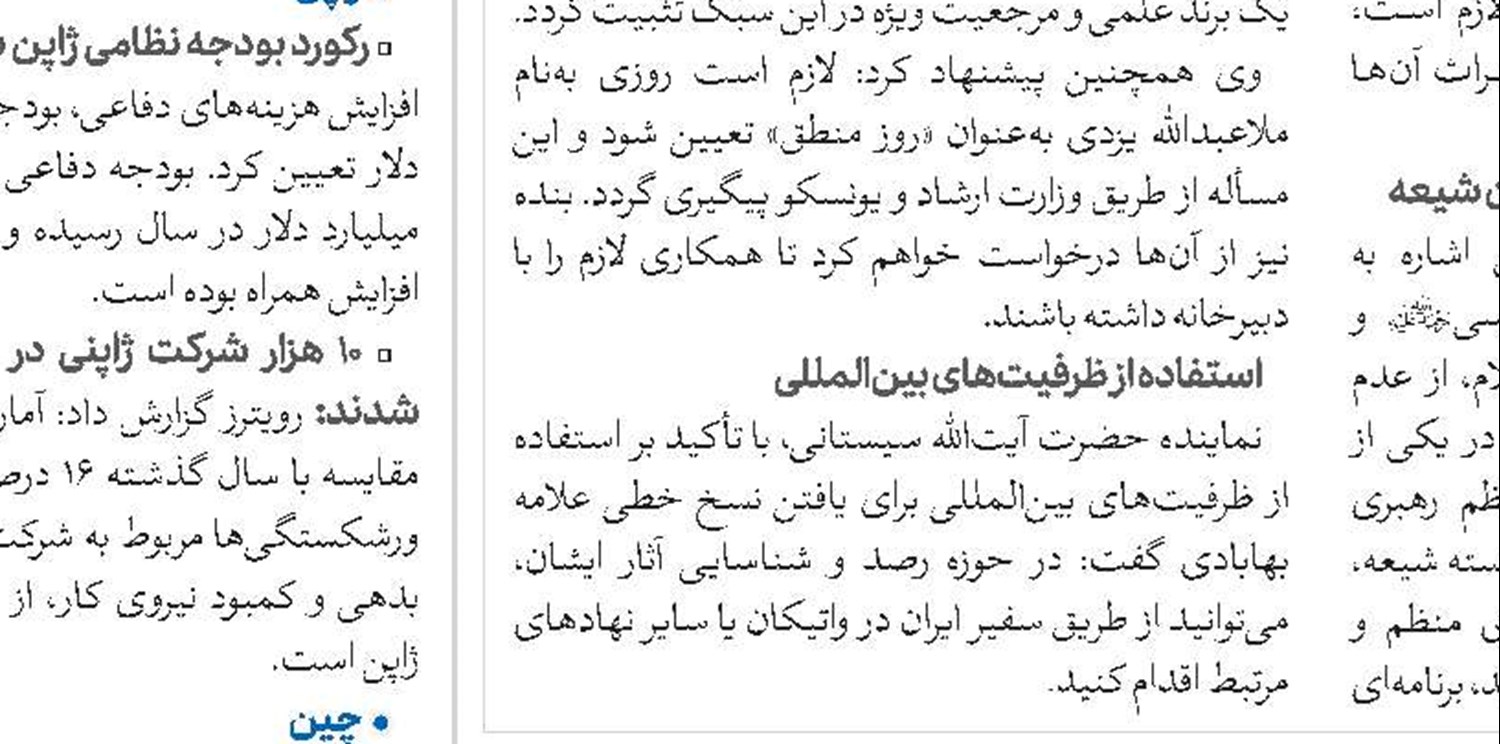 اعتراضات در سراسر کشور پایان می‌یابد