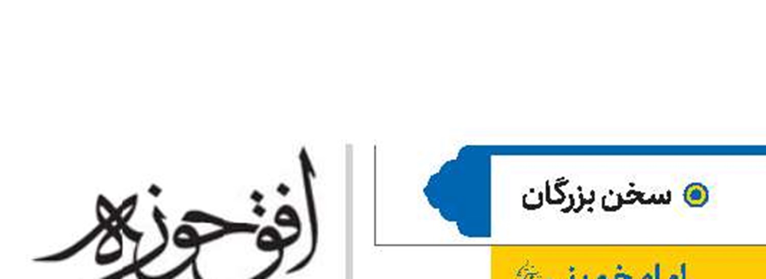 امام خمینی(قد)