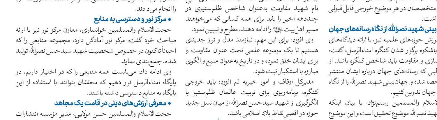 10 توصیه کلیدی به مسئولان هنر و تبلیغ
