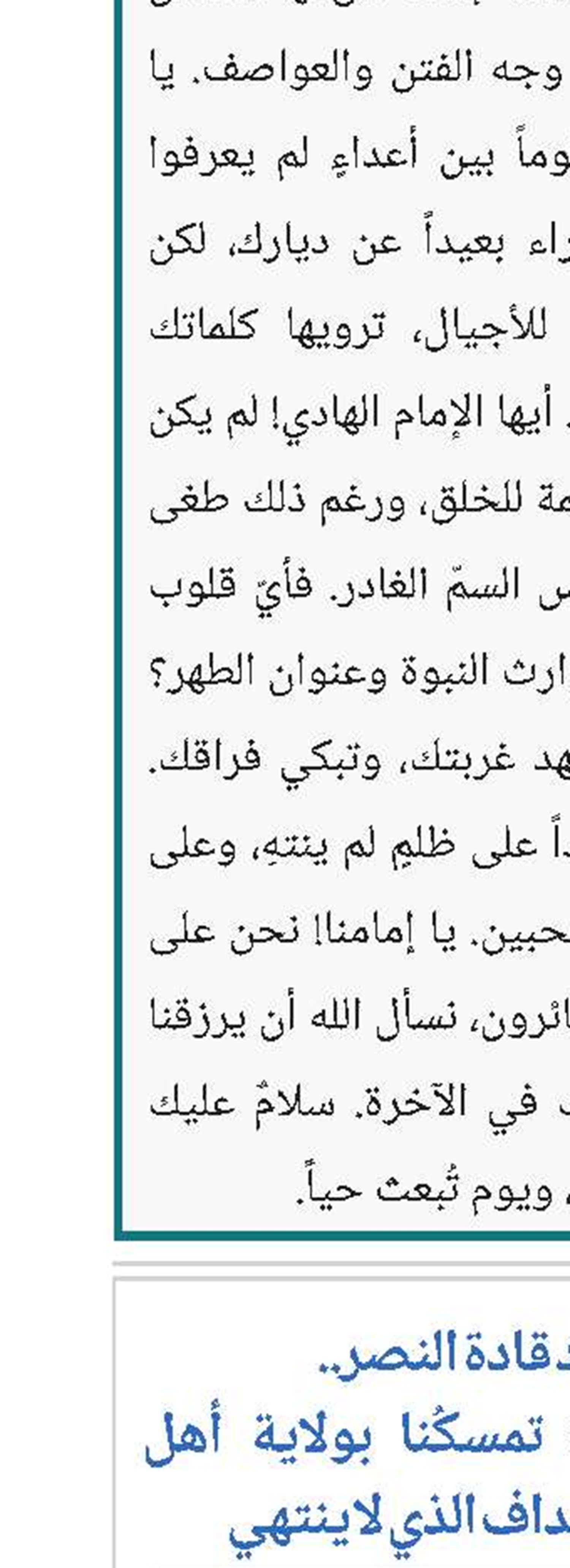 إمام جمعة النجف: تمسكُنا بولاية أهل البيت(ع) درب الاستهداف الذي لا ينتهي