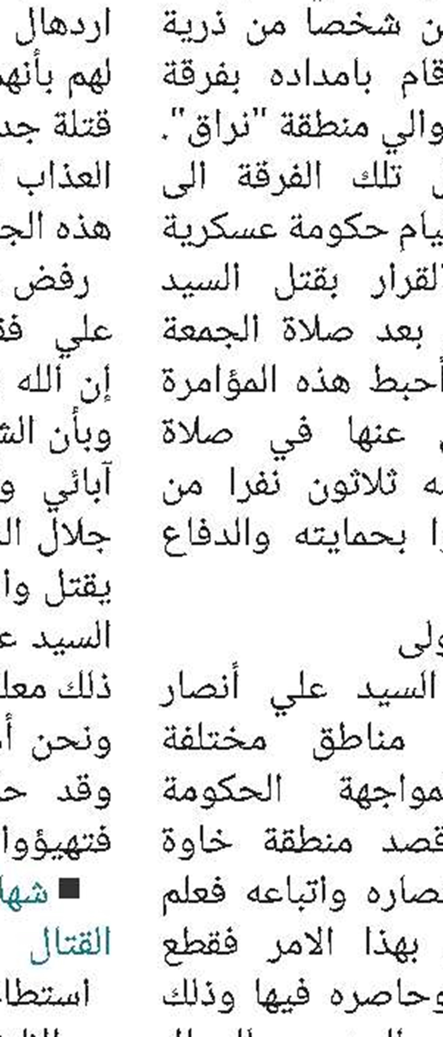 صدر حدیثاً