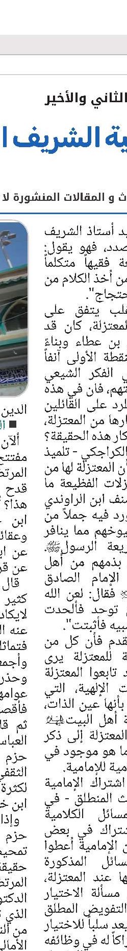 السید هاشم معروف الحسني رحمه الله