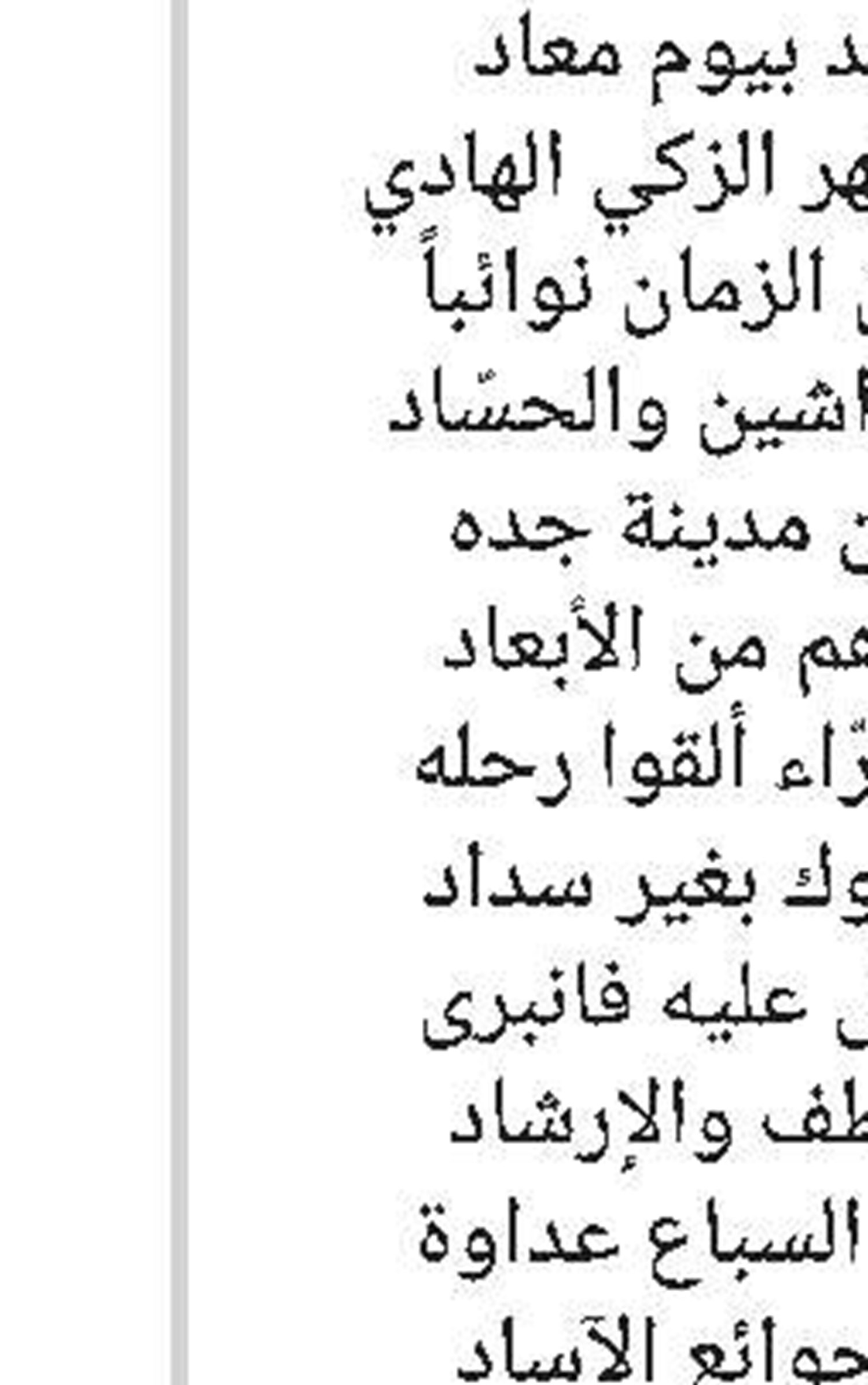 الفراغ هو العدو!