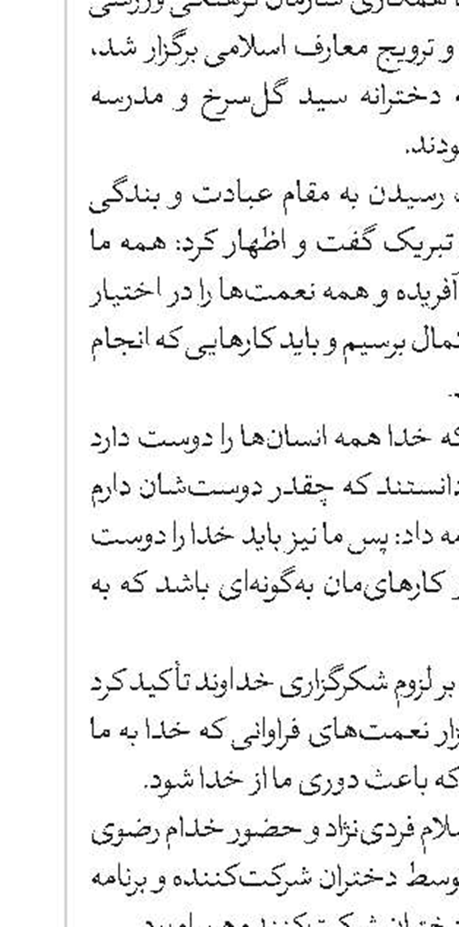 انتشار اولین مجله شیعه‌شناسی به‌زبان فرانسوی در اصفهان