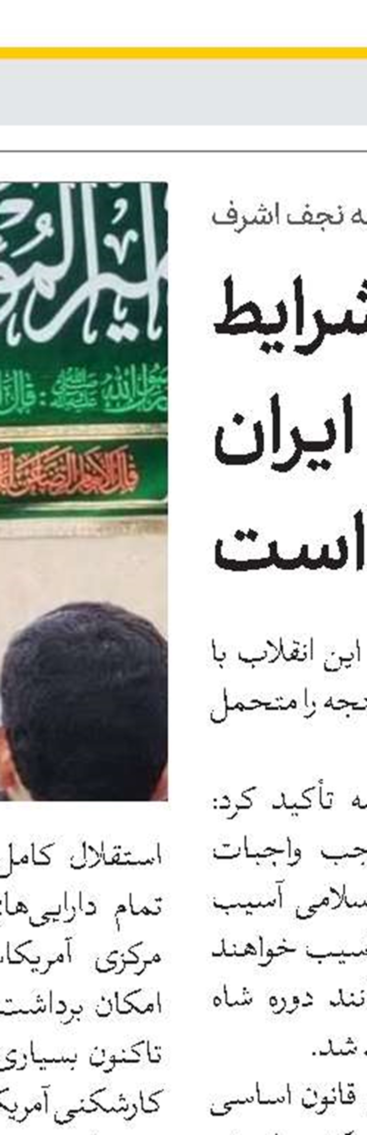 تمجید آیت‌الله مدرسی از جان‌فشانی‌های حشدالشعبی در دفاع از عراق و مقدسات
