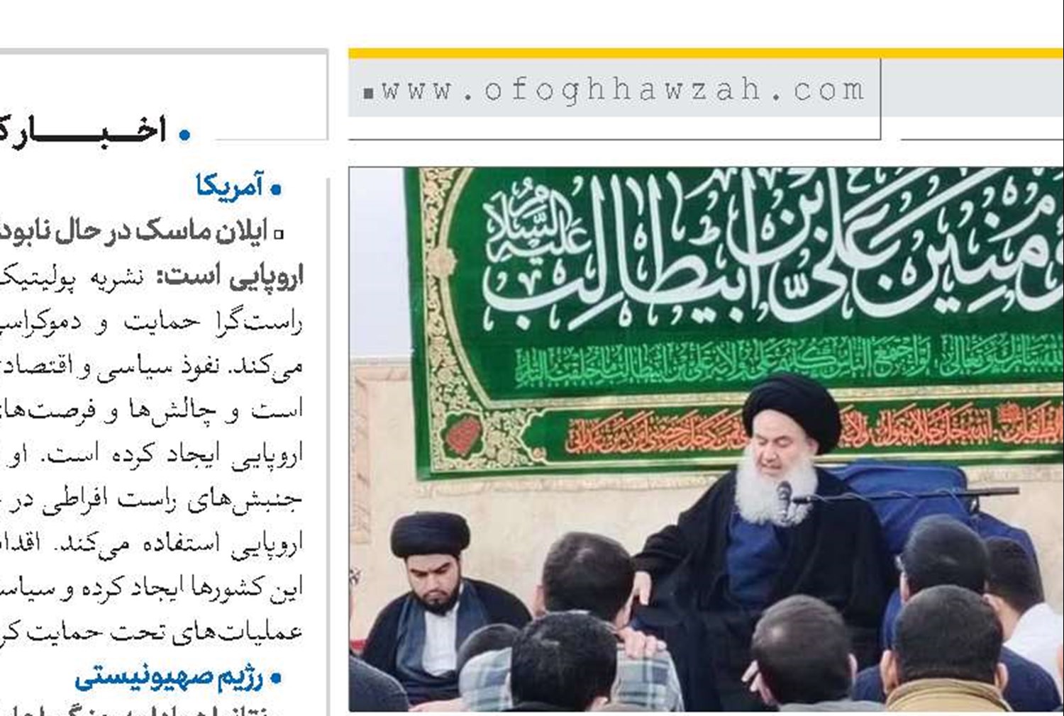 حضور یک فقیه جامع‌الشرایط در رأس حکومت ایران از الطاف الهی است