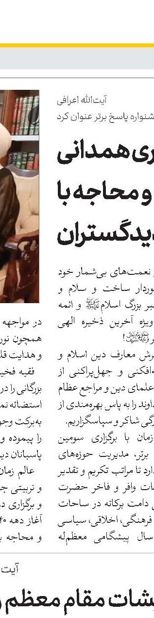 قرآن و عترت(ع) مکمل یکدیگرند