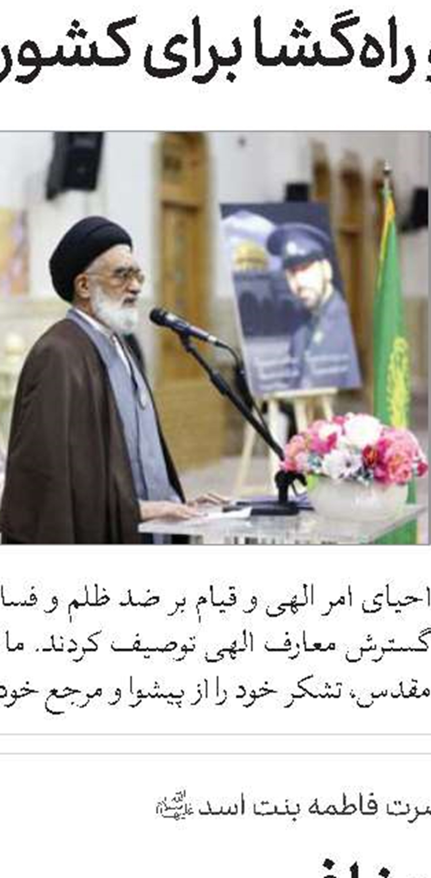سطح ۴ علوم حدیث در حوزه خواهران راه‌اندازی می‌شود
