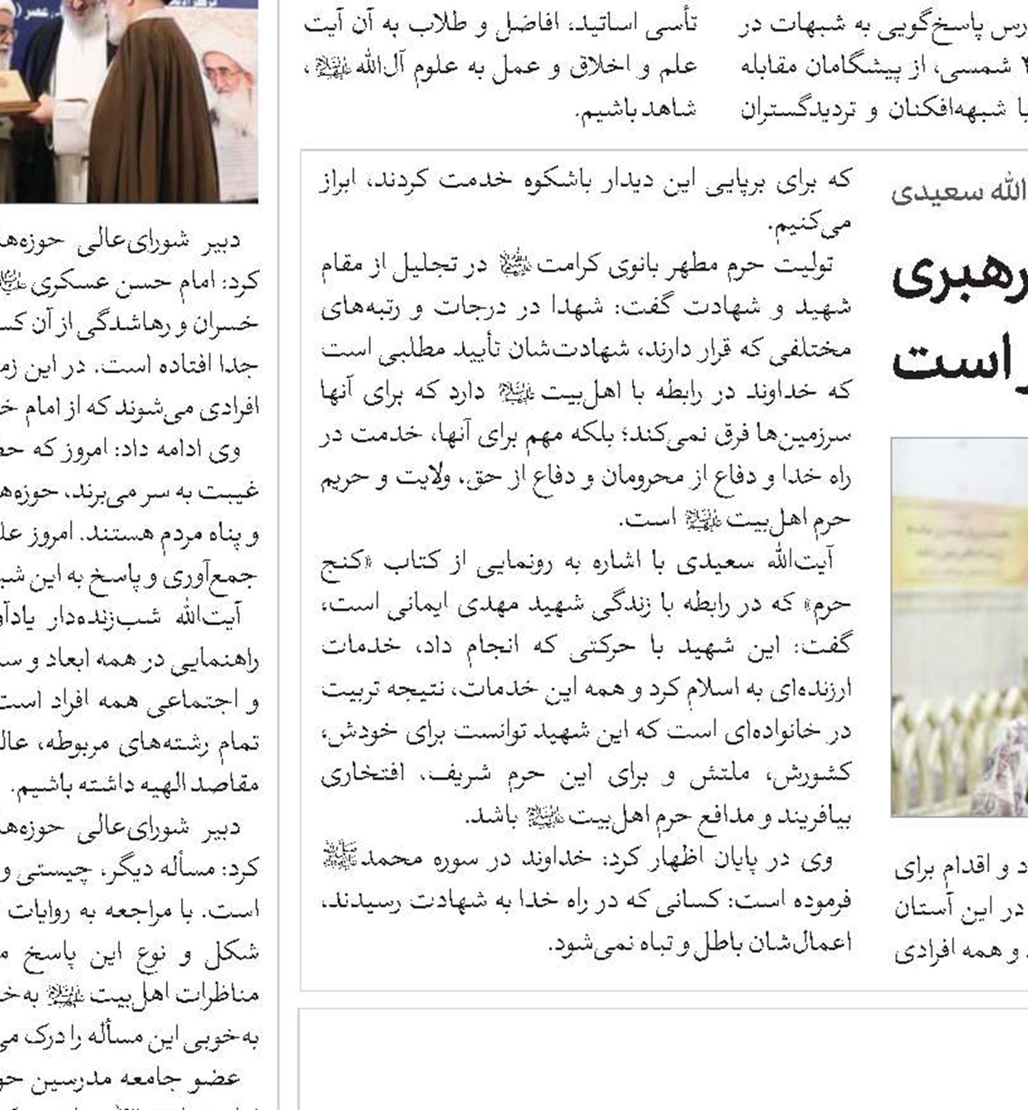 ترويج فرهنگ حجاب و عفاف مهمترین دستاورد تجلیل از حضرت فاطمه بنت اسد(س)