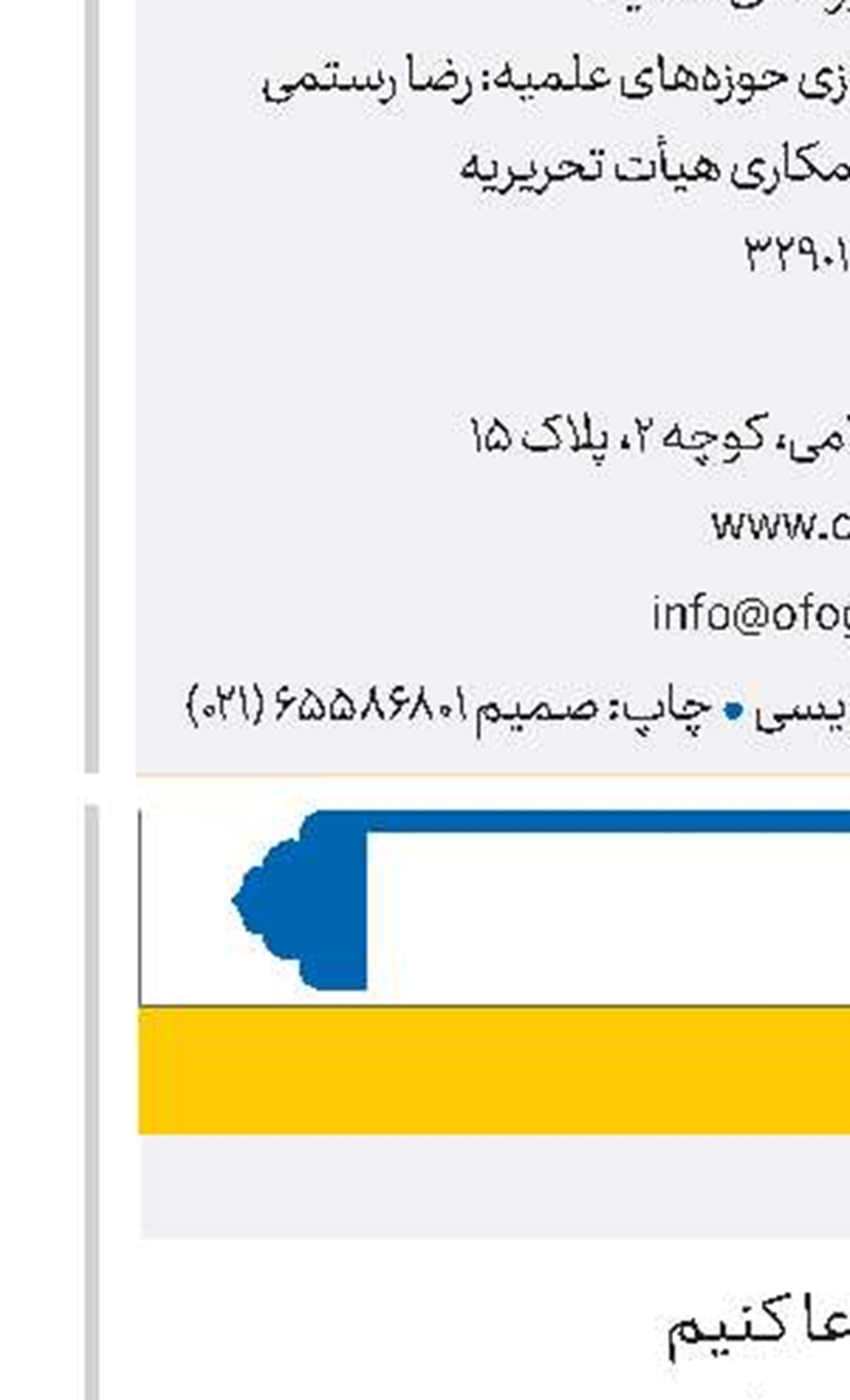 درمان درد ما