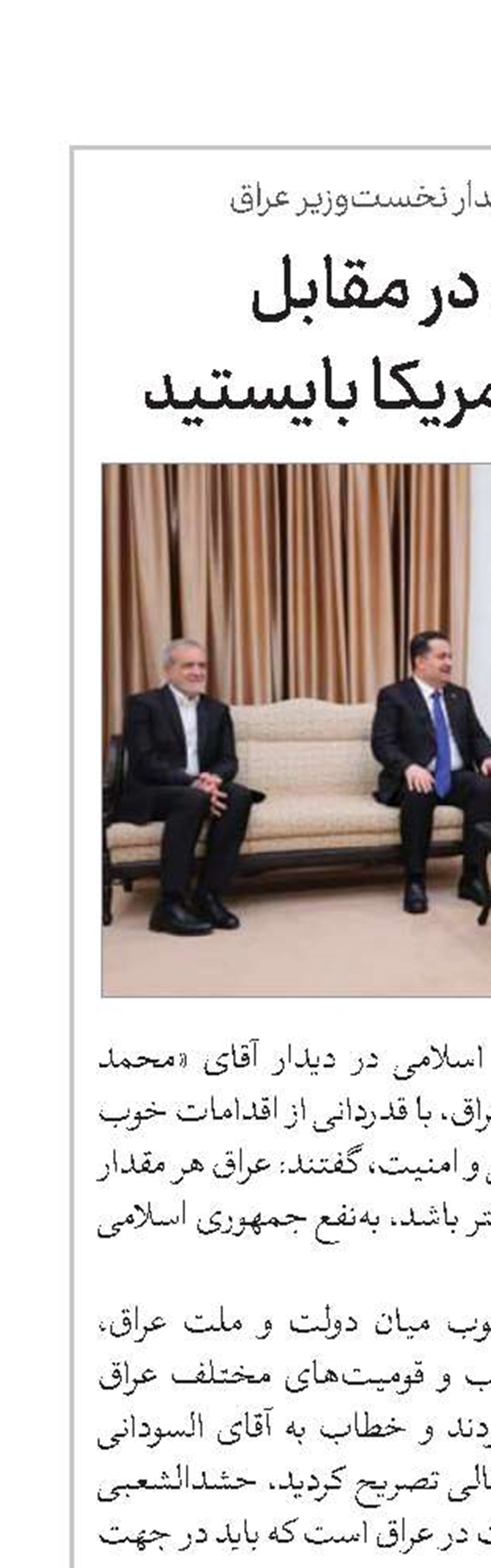 با جدیت در مقابل اشغال‌گری آمریکا بایستید