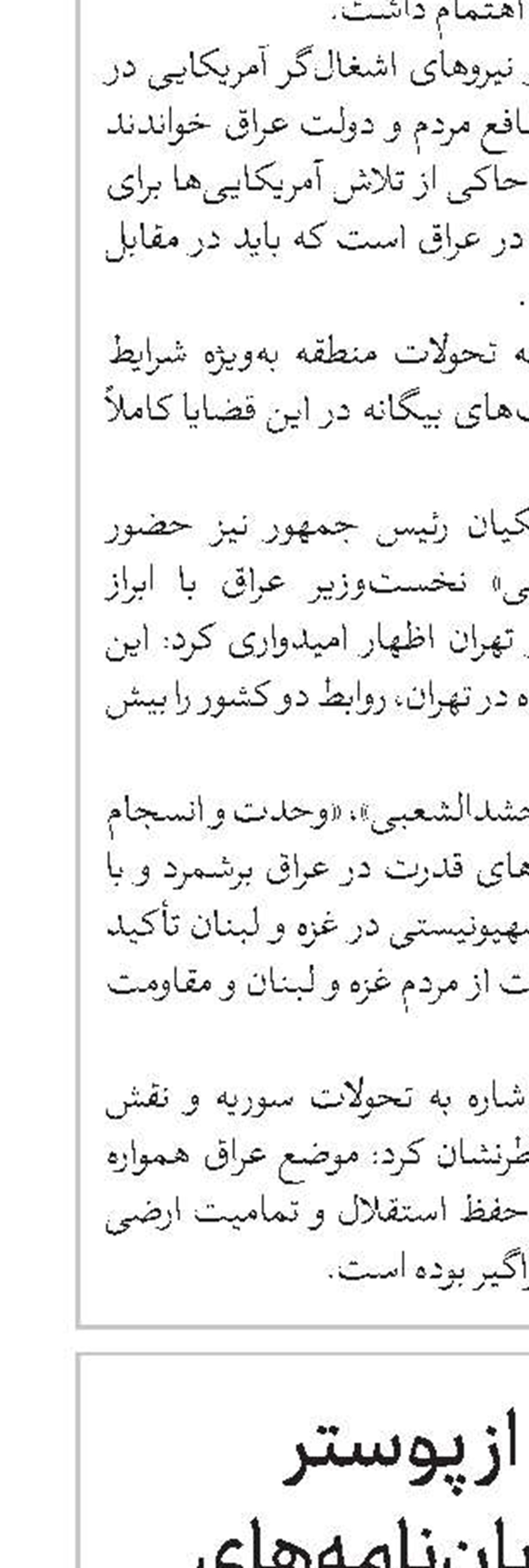 رونمایی از پوستر حمایت از پایان‌نامه‌های سطح ۳ و ۴ مطالعات بنیادین هوش مصنوعی