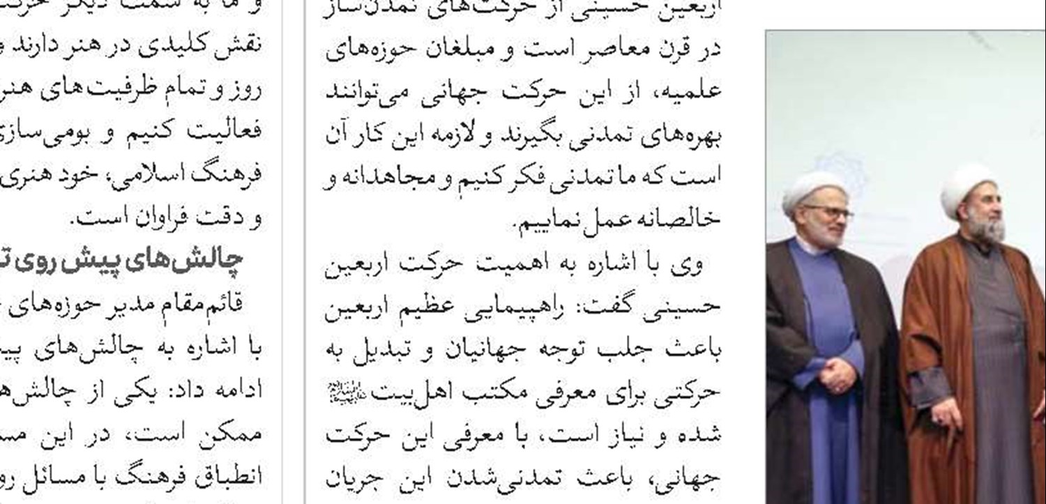 به‌دنبال کاربردی‌سازی معارف صحیفه سجادیه در جامعه هستیم