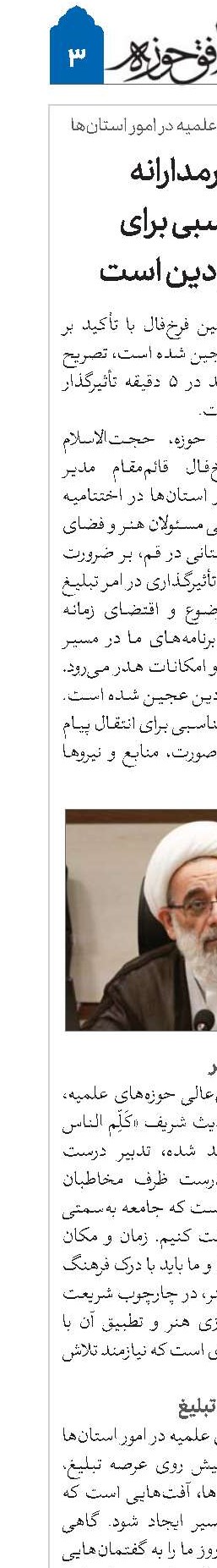 تبلیغ هنرمدارانه ظرف مناسبی برای انتقال پیام دین است