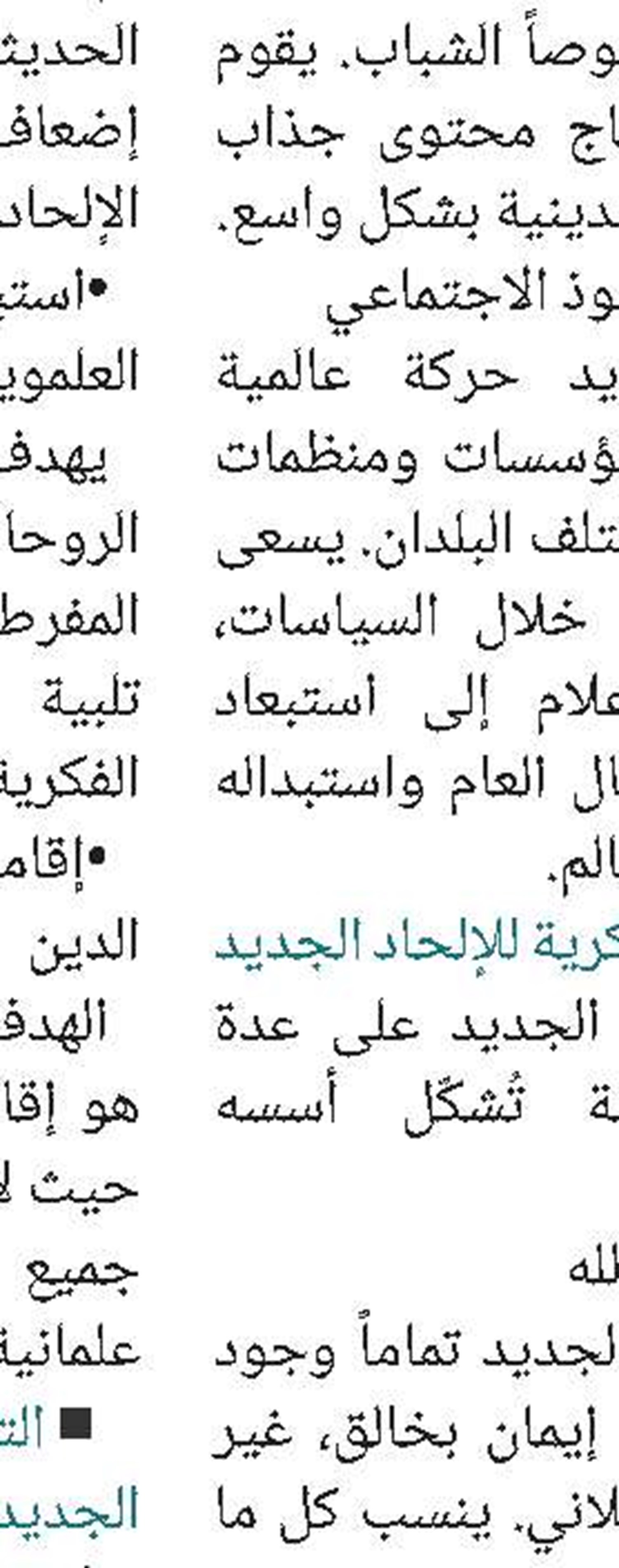 صدر حدیثا