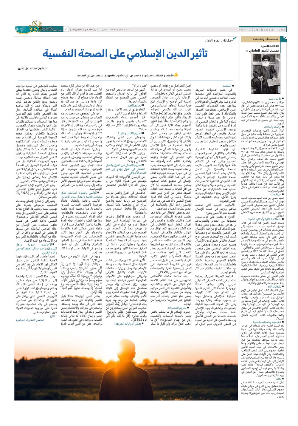 هفته نامه تاریخ ۲۴ دی ۱۴۰۳