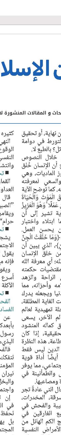 العلامة السيد محسن الأمين العاملي(قد)