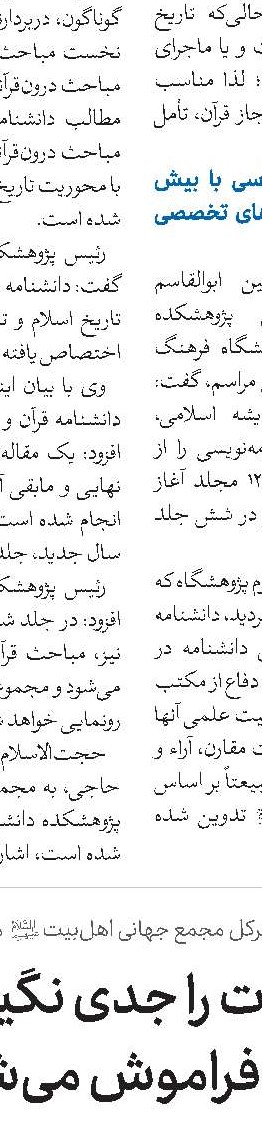  معرفی آثار عالمان گذشته برای شناخت جامعه ضروری است