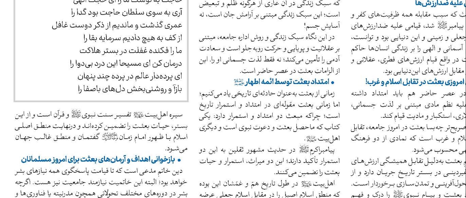 ماه شعبان