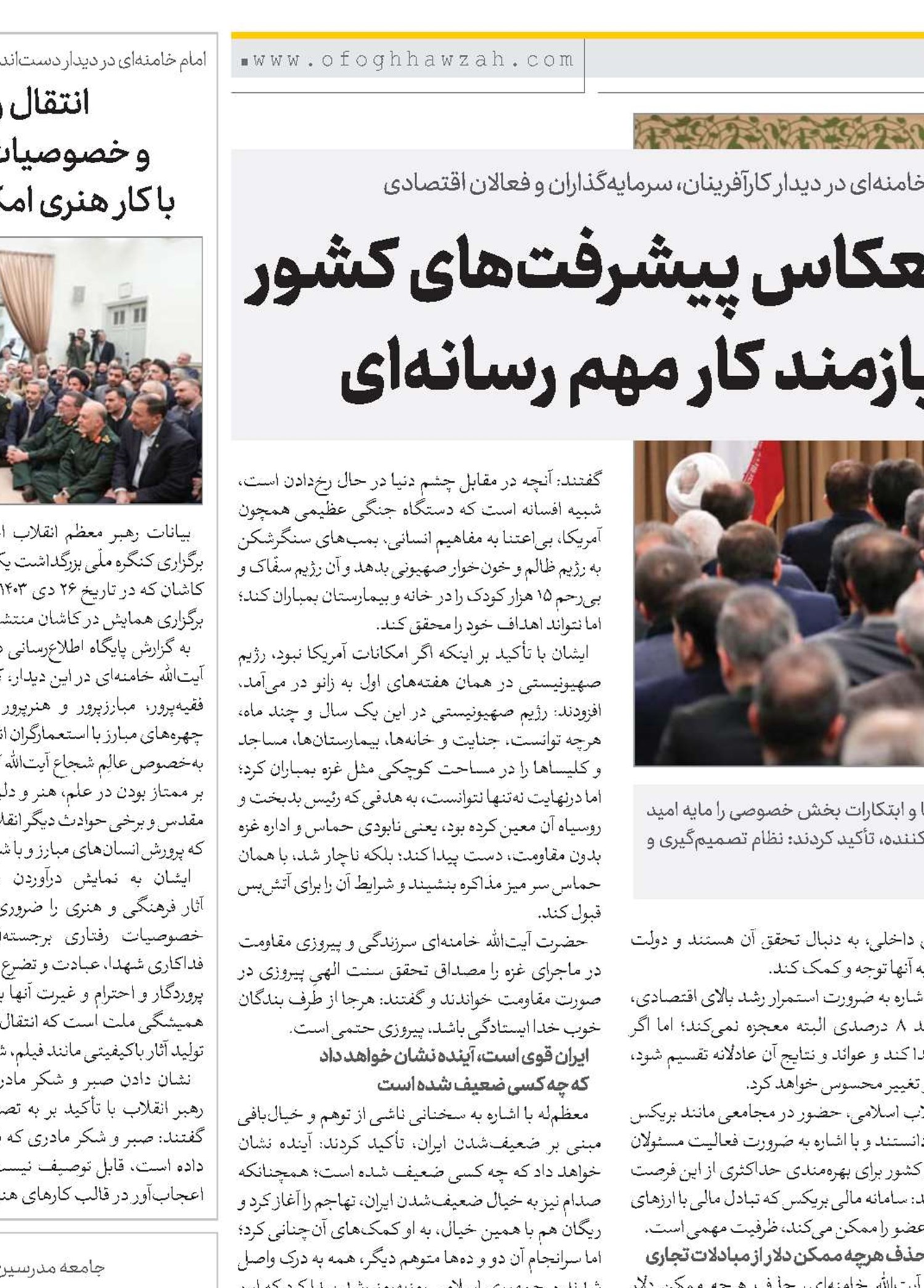 انعکاس پیشرفت‌های کشور نیازمند کار مهم رسانه‌ای