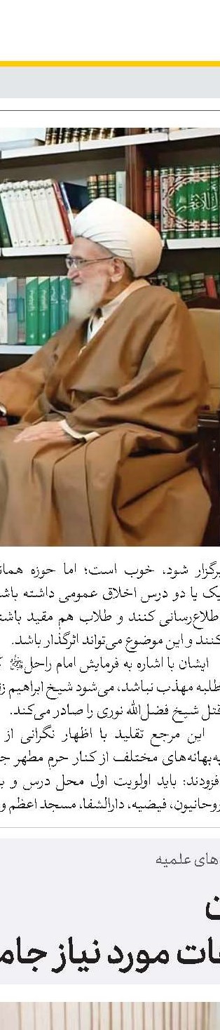عدالت‌پژوهی باید در مسیر حکمرانی کلان کشور مثمر ثمر واقع شود