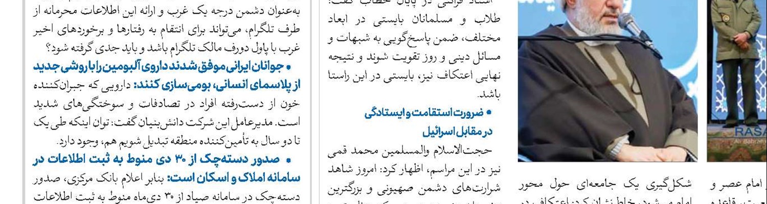 بی‌حجابی و بی‌عفتی منشاء بسیاری از مفاسد اجتماعی است