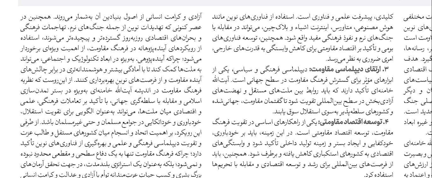 وظیفه رسانه حراست از افکار ملی است