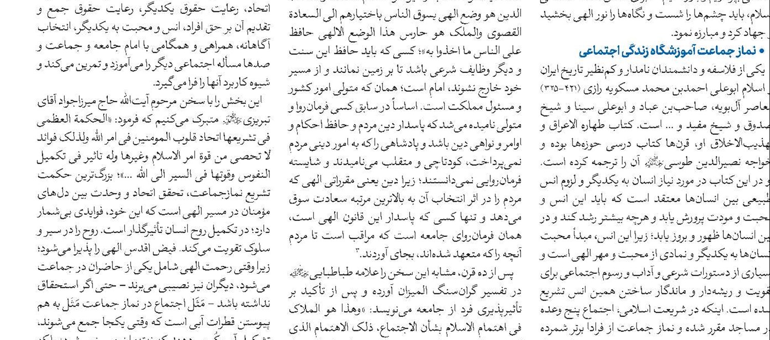 شعر، آینه انقلاب‌ها نقش شعر در تحولات اجتماعی ایران