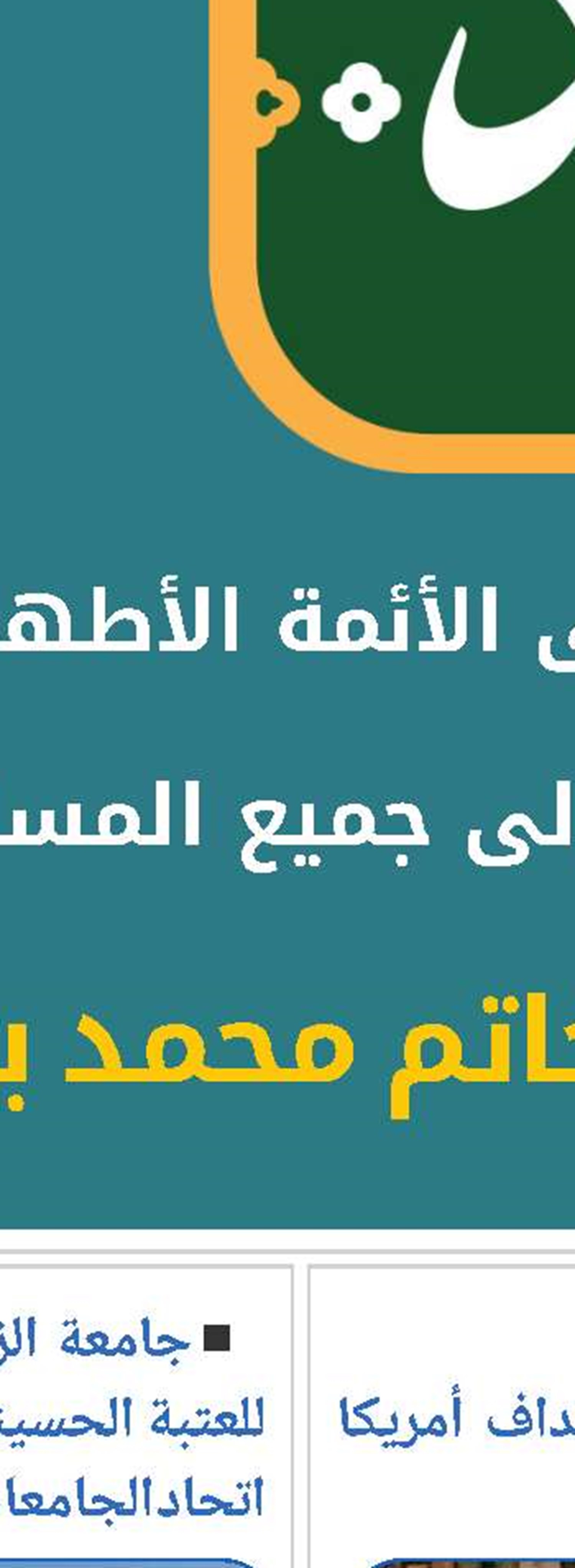 "آفاق جديدة في الدراسات الإسلامية: بين التأسيس العقلي واستخدام التقنيات الحديثة"