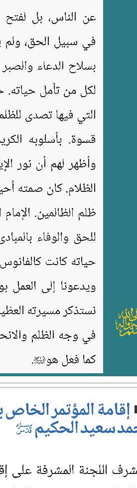جامعة الزهراء (س) للبنات التابعة للعتبة الحسينية تعلن إنضمامها إلى اتحاد الجامعات العربية