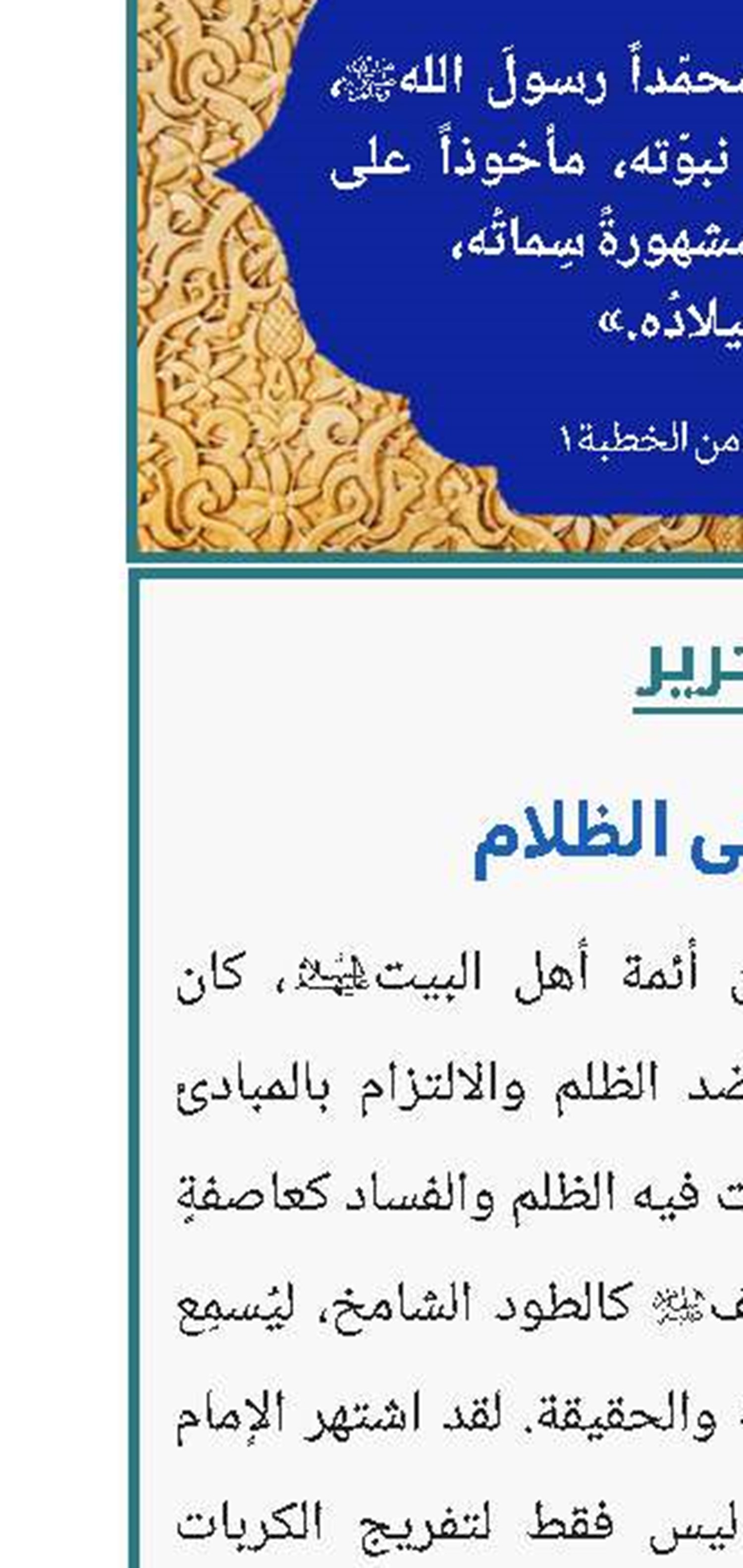 فانوس فی الظلام