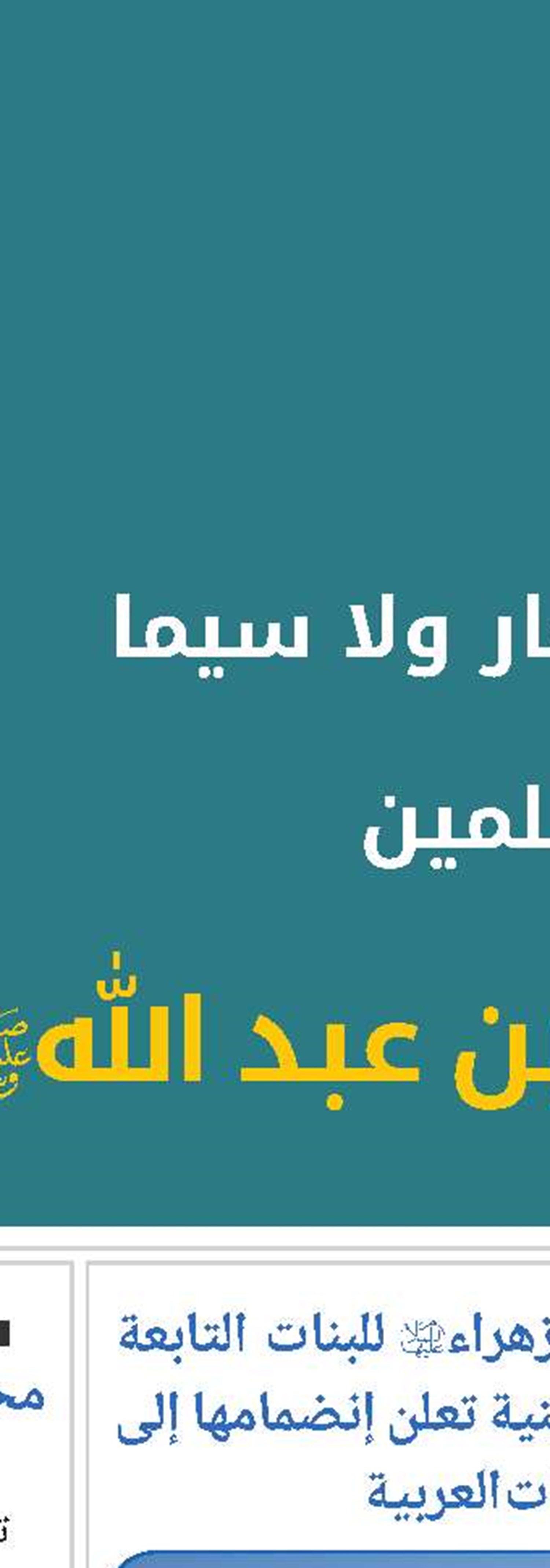 السبيل الوحيد لمنع تحقيق أهداف أمريكا والكيان الصهيوني هو المقاومة