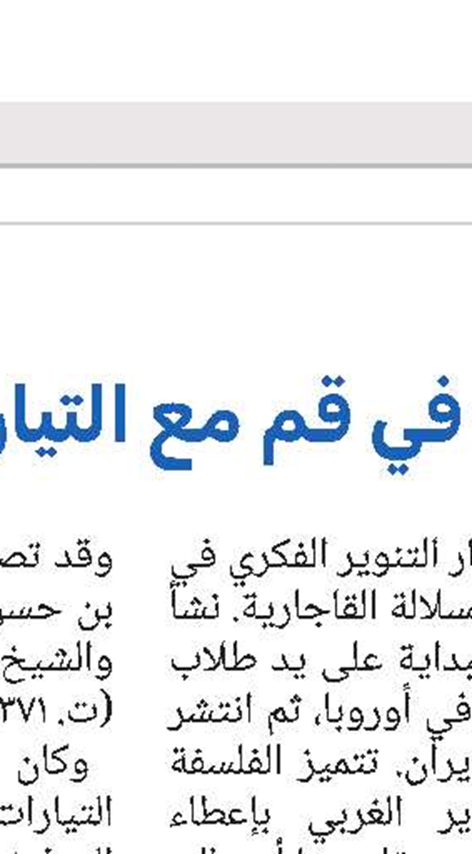 الشیخ حسینقلي الهمداني
