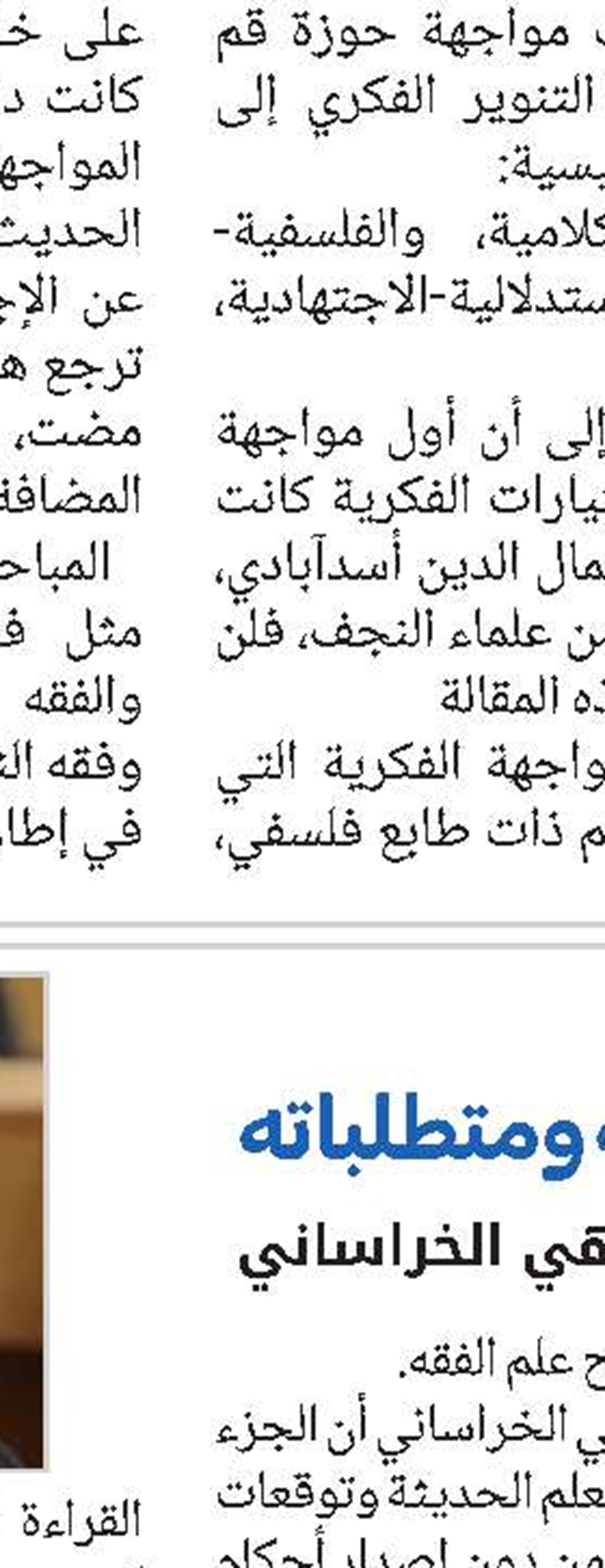 صدر حدیثاً