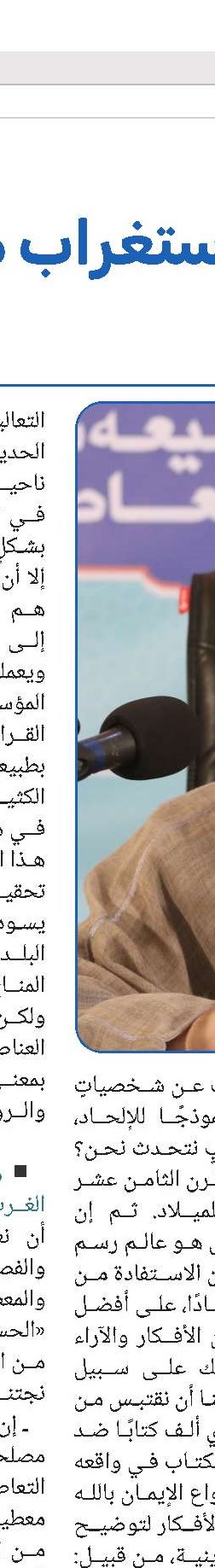آیة الله السيد حسين الكوهكمري (قد)