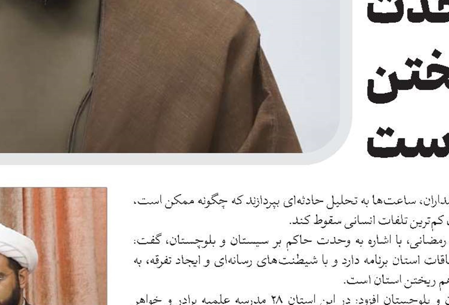 آئین گرامی‌داشت آیت‌الله شیخ علی‌محمد بروجردی نجفی(ره) در لرستان برگزار می‌گردد