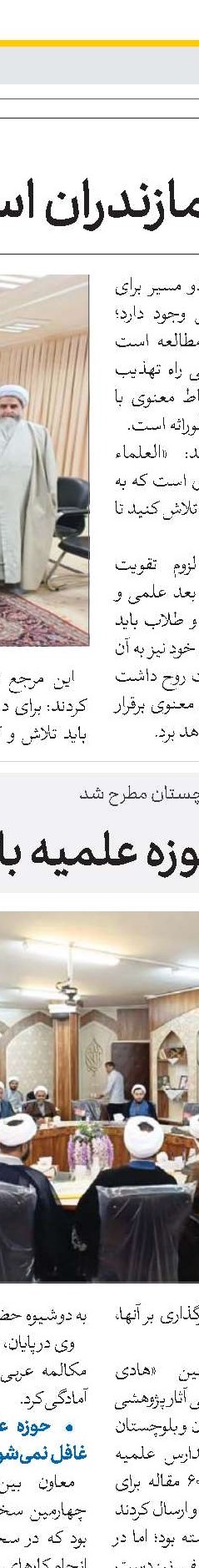 حجت‌الاسلام شهید محمدمهدی مالامیری