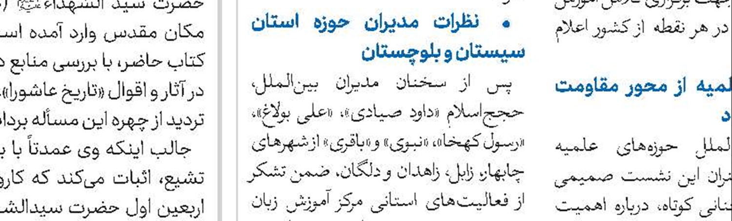 ​​​​​​​رونمایی از ۹ اثر پژوهشی جدید با موضوع نمازجمعه