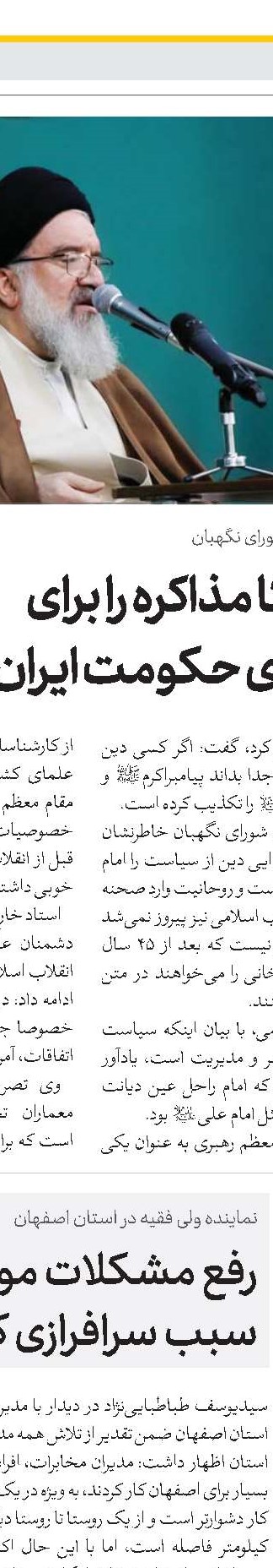 آیت‌الله‌ سید محمدتقی محصل همدانی(ره)