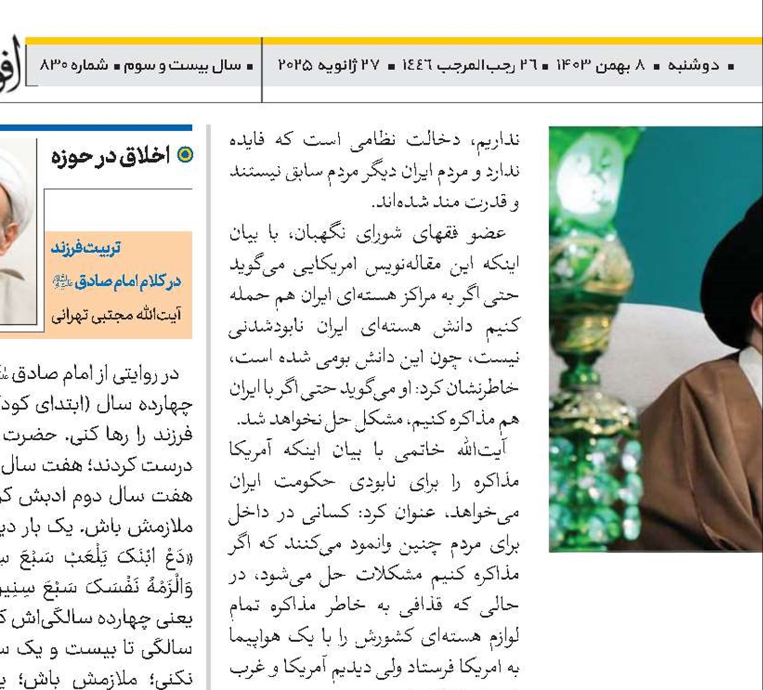 آمریکا مذاکره را برای نابودی حکومت ایران می‌خواهد