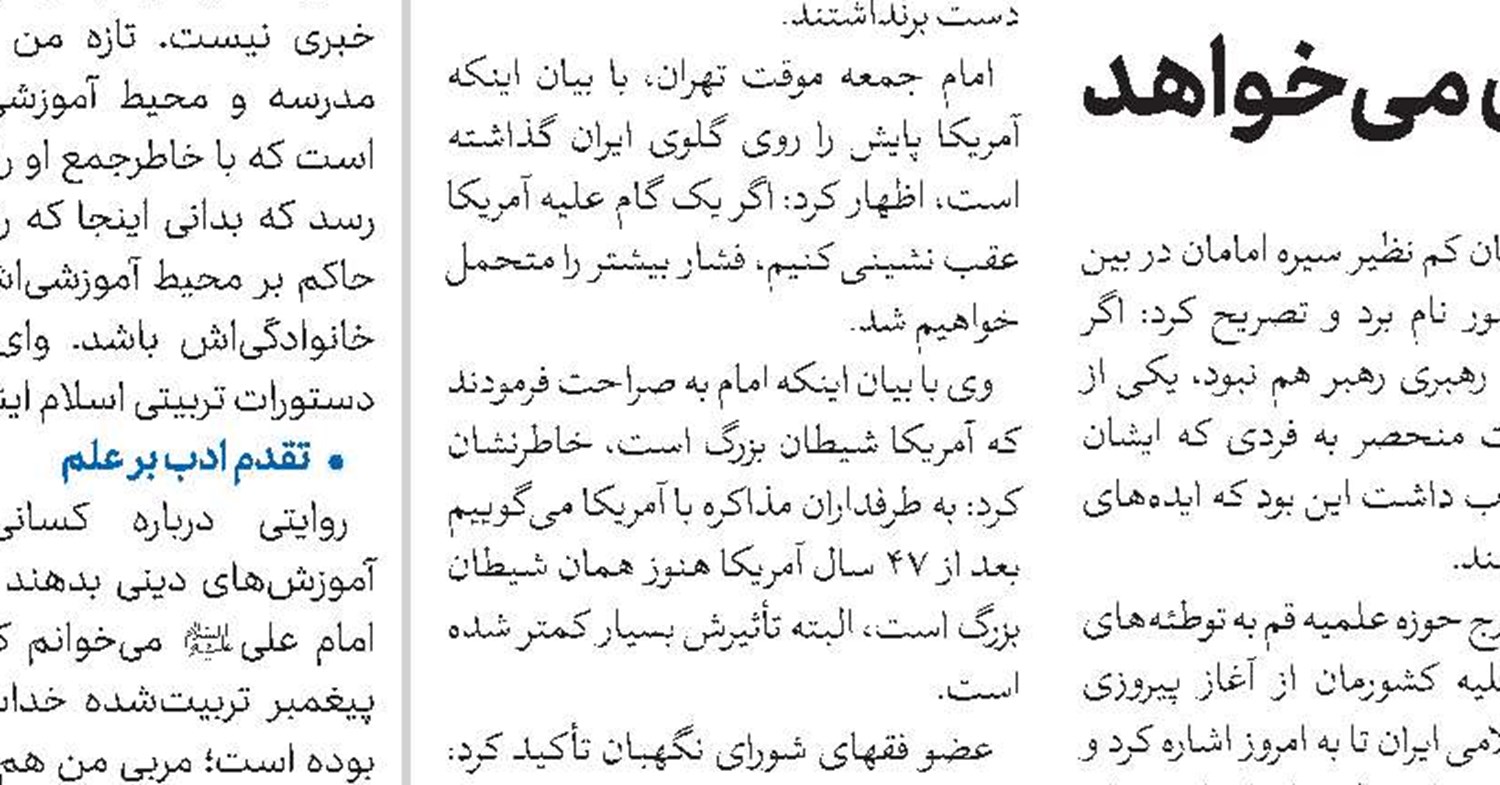 رفع مشکلات موجود و توسعه تکنولوژی سبب سرافرازی کشور است