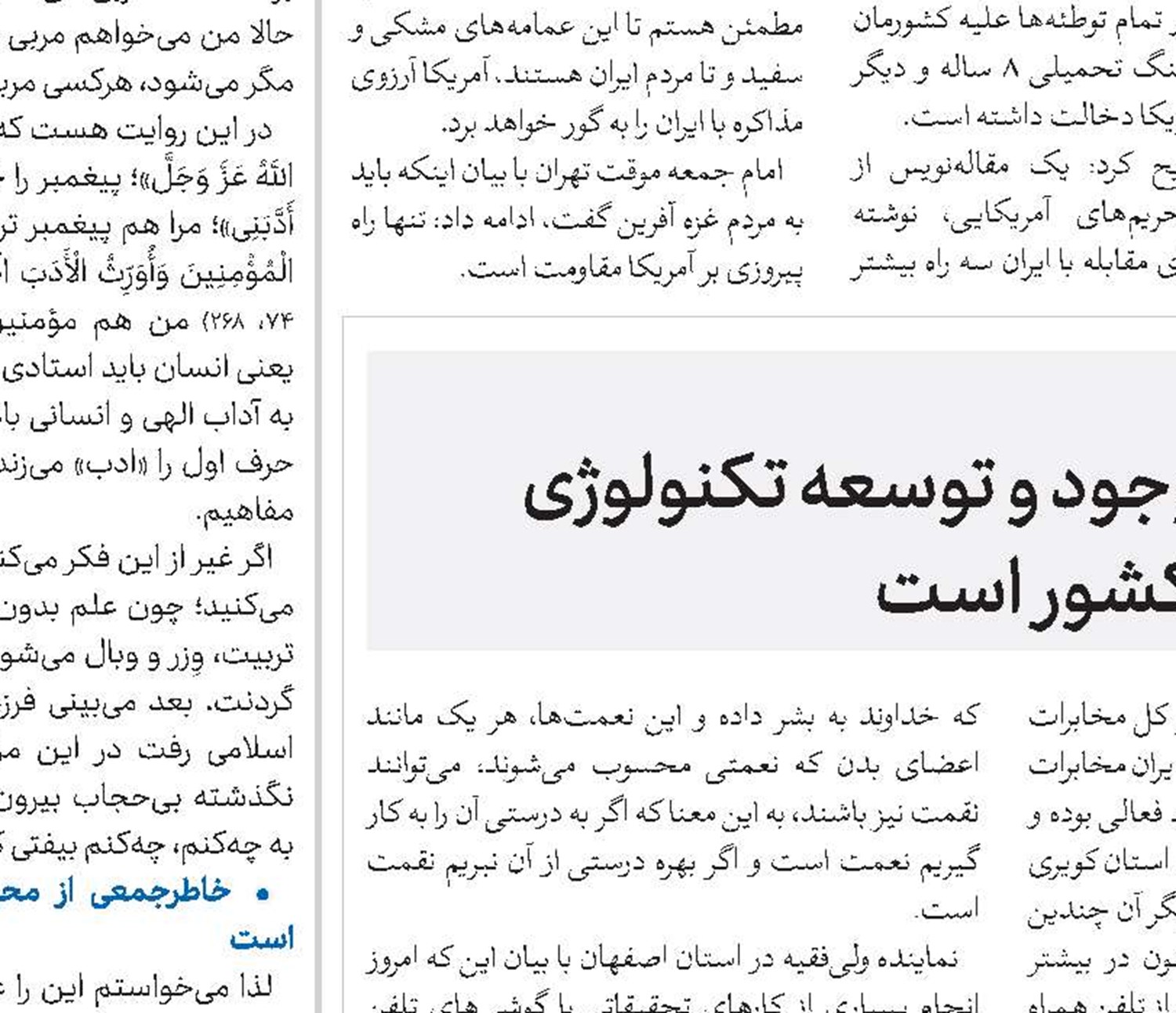 معرفی کتاب