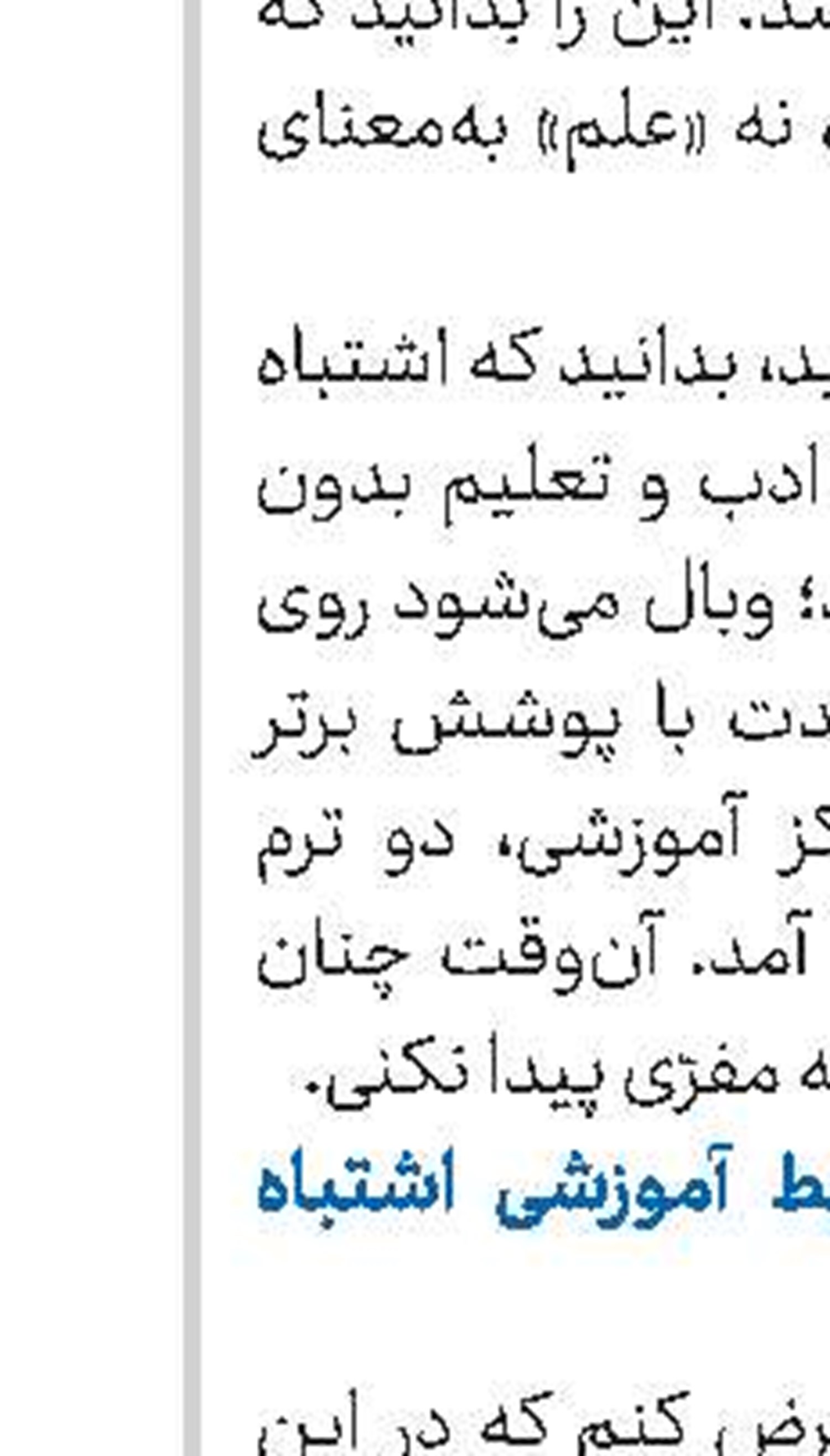 آغاز ثبت نام کارگاه مجازی «سبک زندگی اسلامی مهارت‌های ارتباطی»