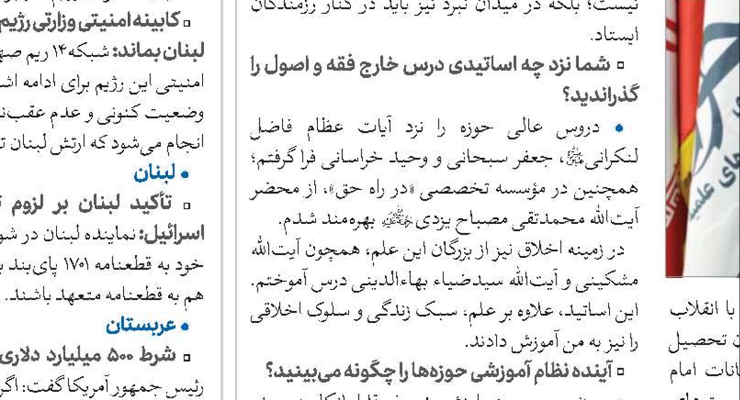 اقدام جدید تحریک‌آمیز علیه شیعیان در بحرین