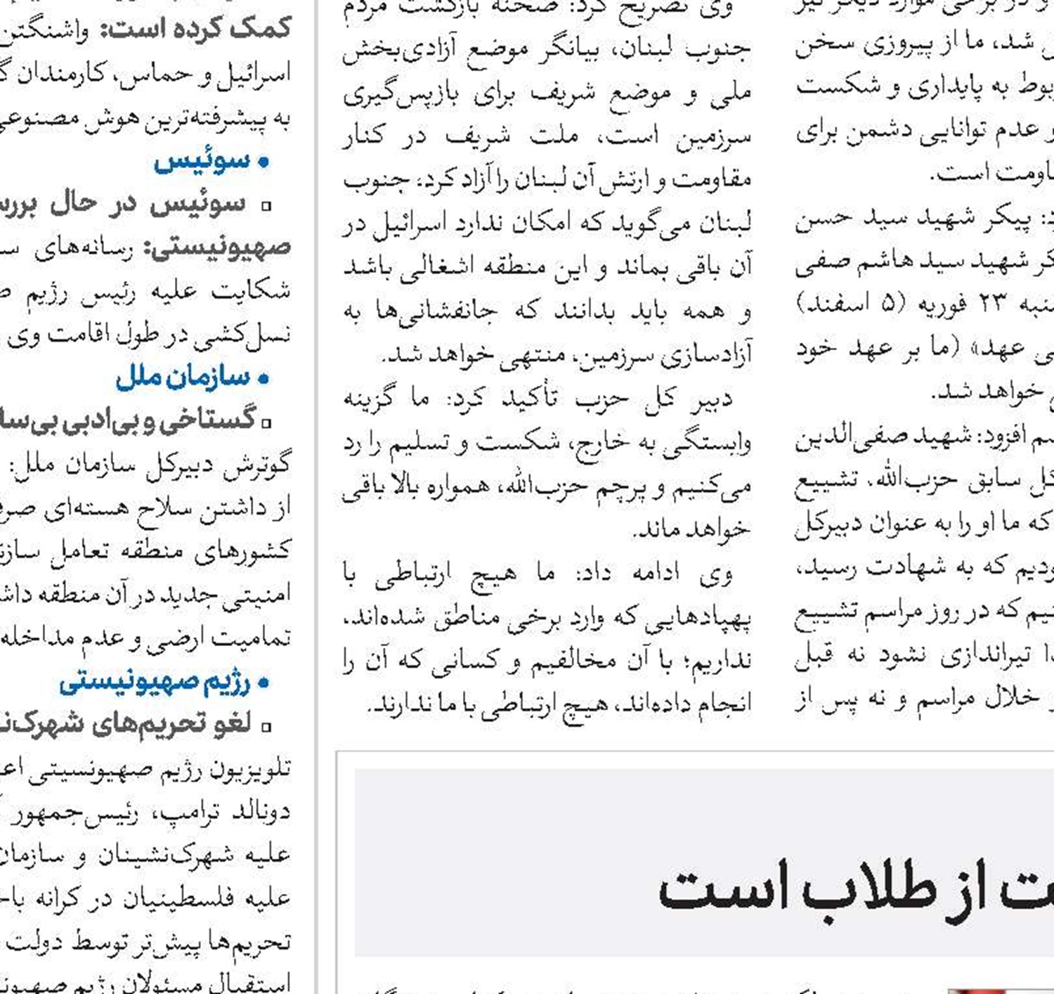 از سنگر علم تا سنگر جهاد؛ افتخارم حمایت از طلاب است