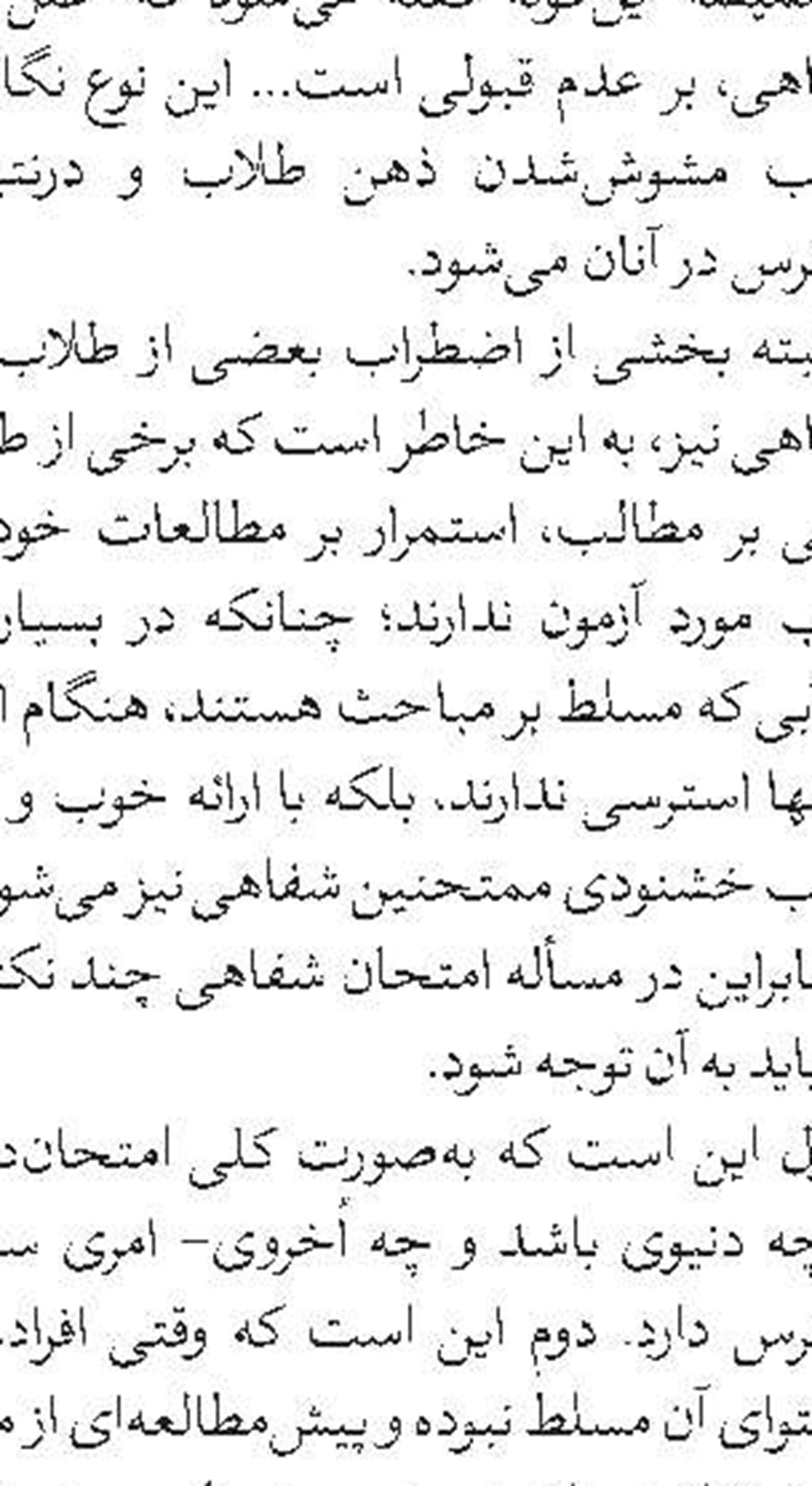 امضای توافق‌نامه همکاری ستاد راهبری فناوری‌های هوشمند بین حوزه‌های علمیه برادران و خواهران