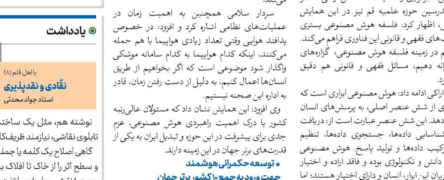 لزوم استفاده از ظرفیت‌های متنوع استان‌ها در تبلیغ بین‌الملل